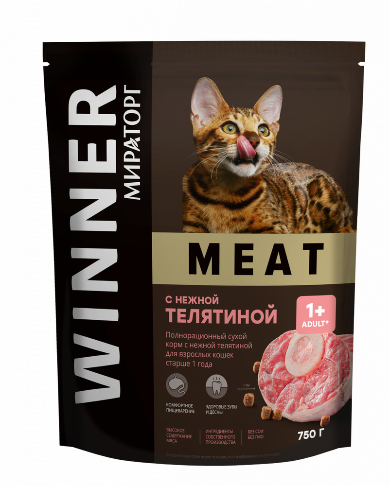 Корм Winner Meat для кошек телятина, 750г 3 упаковки #1