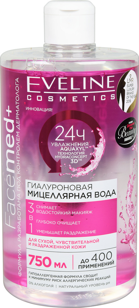 Eveline Cosmetics Мицеллярная вода Гиалуроновая FACEMED+, 750 мл #1