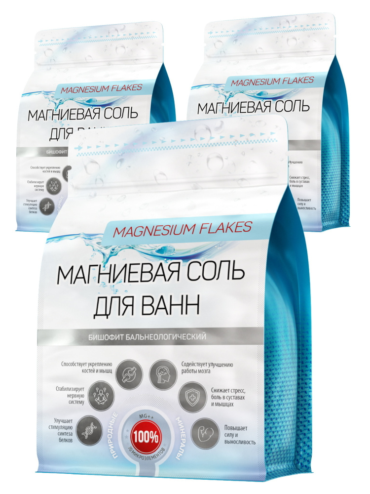 Alliance-Lab, Магниевая соль для ванн, Бишофит очищенный бальнеологический, 4,5 кг ( набор пакетов по #1