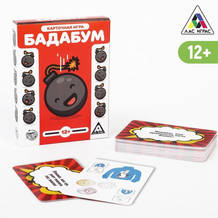 Карточная игра "Бадабум" версия 1, 10+ #1