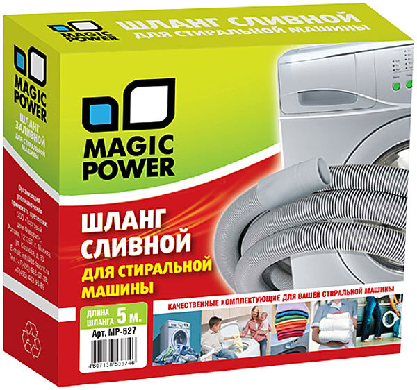 Аксессуары д/быт. тех-ки MAGIC POWER MP-627 шланг сливной сантехнический для стиральных машин 5 м  #1