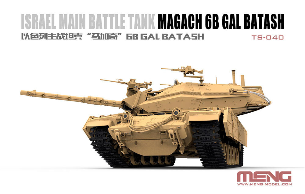 Сборная модель, конструктор "MENG" TS-040 "танк" Magach 6B GAL BATASH 1/35  #1