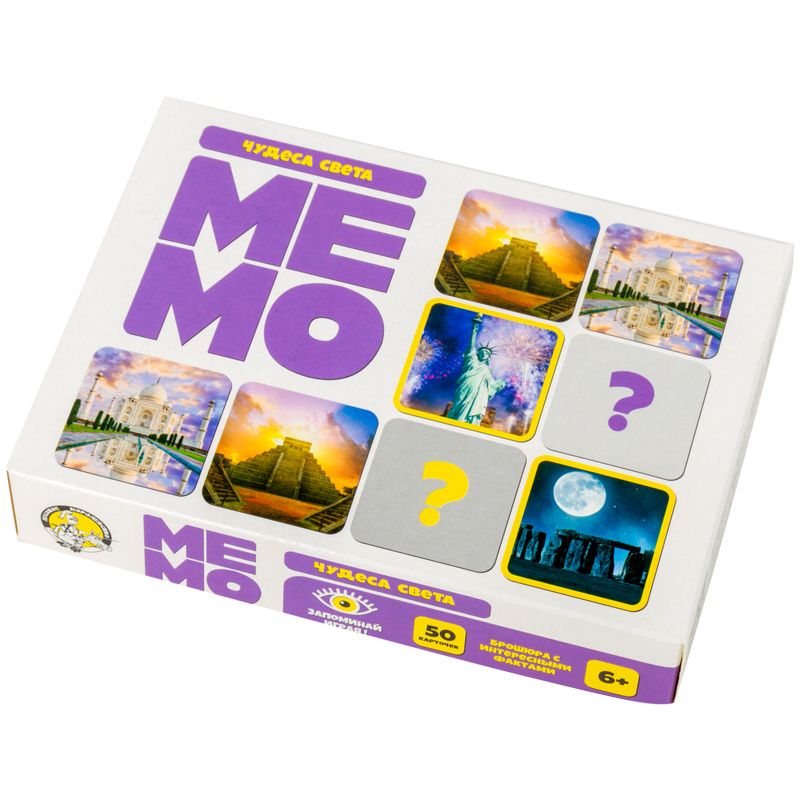 Игра настольная Десятое королевство "Мемо. Чудеса света", 50 карточек, картонная коробка  #1