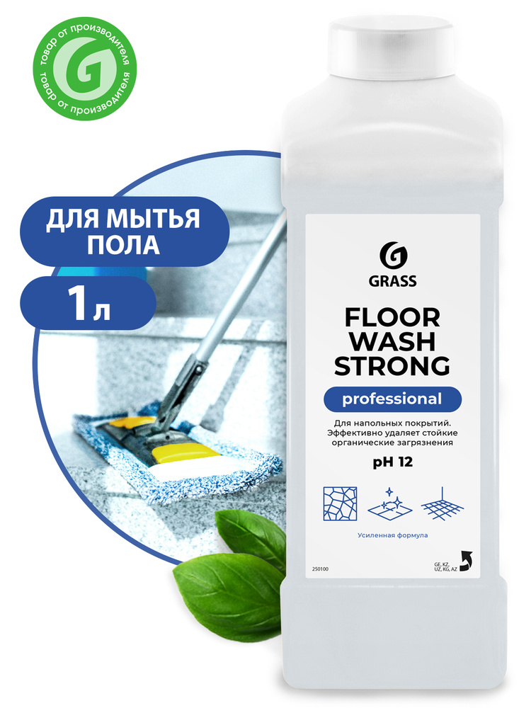 Grass (Грасс) Щелочное средство для мытья пола Floor wash strong (канистра 1 л)  #1