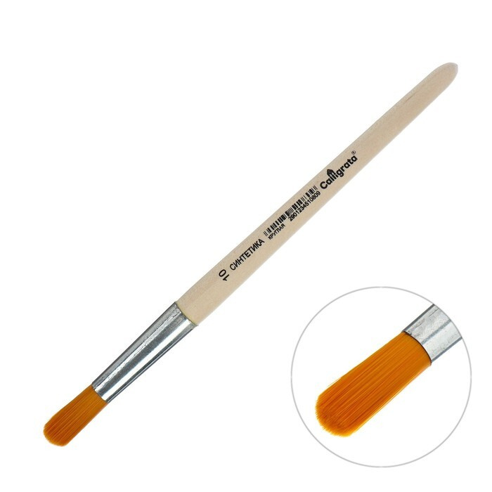 Кисть Синтетика Круглая №10 (диаметр обоймы 10 мм; длина волоса 30 мм), деревянная ручка, Calligrata #1