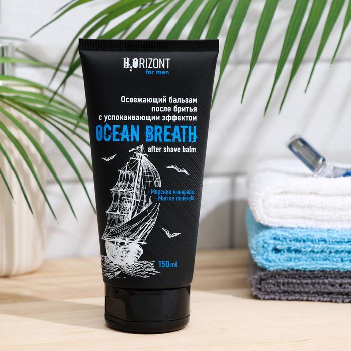 Освежающий бальзам после бритья OCEAN BREATH, 150 мл #1