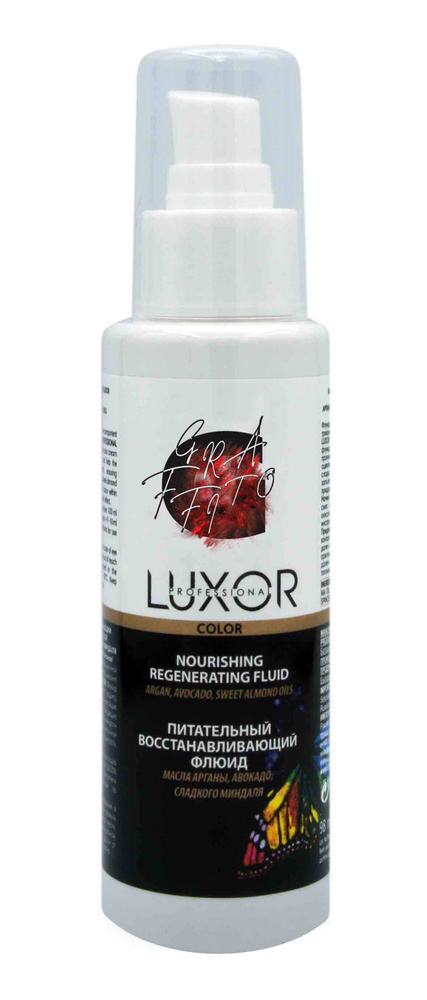 LUXOR Professional Color Питательный восстанавливающий флюид для волос, 98 мл, Болгария  #1