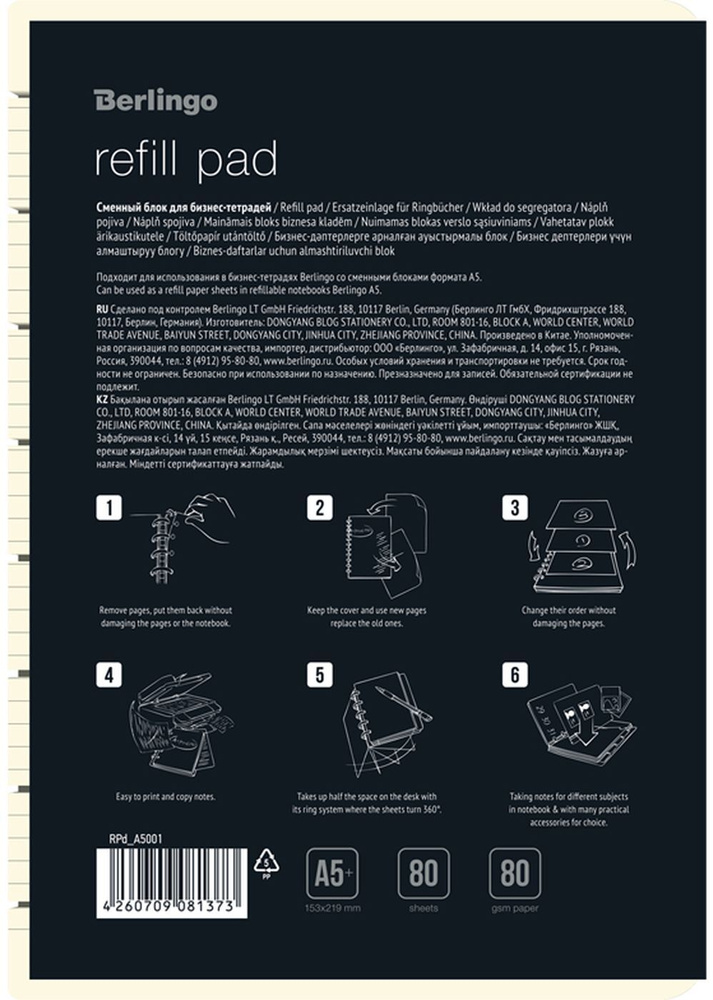 Сменный блок для бизнес-тетрадей Berlingo, 80 л, A5, белый #1