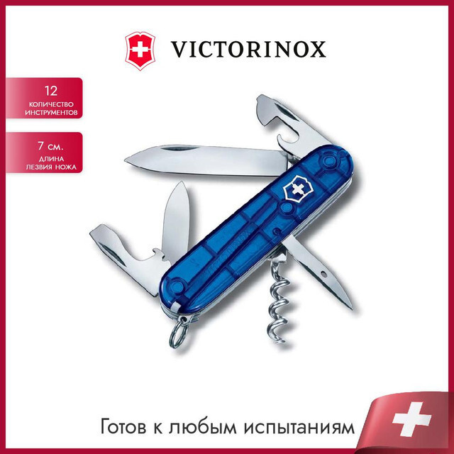 Victorinox Швейцарский нож Spartan 1.3603.T2, длина лезвия 6.7 см #1