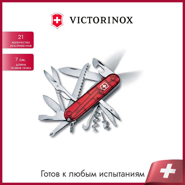 Victorinox Швейцарский нож 1.7915.T #1