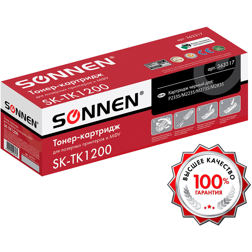 Тонер-картридж Sonnen для KYOCERA ECOSYS P2335, M2235dn, M2735dn, M2835dw, ресурс 3000 страниц  #1