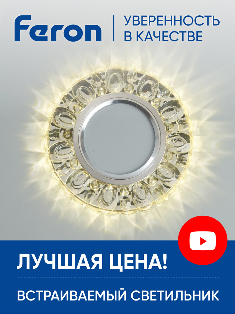LED Feron CD926 MR16 G5.3 28901 OZON 309656317