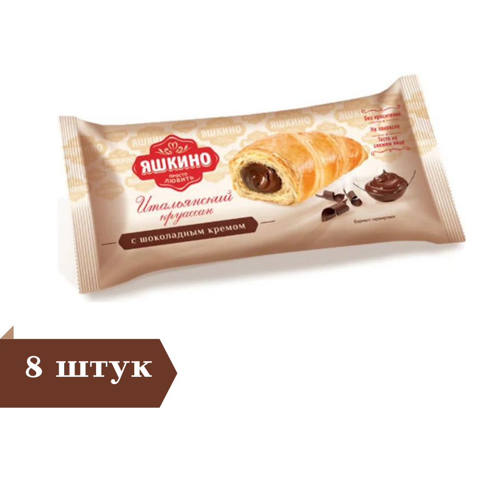Яшкино, круассаны с шоколадным кремом, 45 г, 8 уп #1