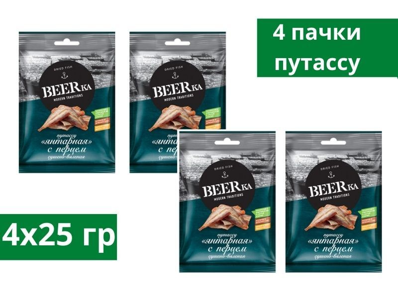 Beerka, путассу с перцем сушёно-вяленая, 25 грамм, 4 пачки #1