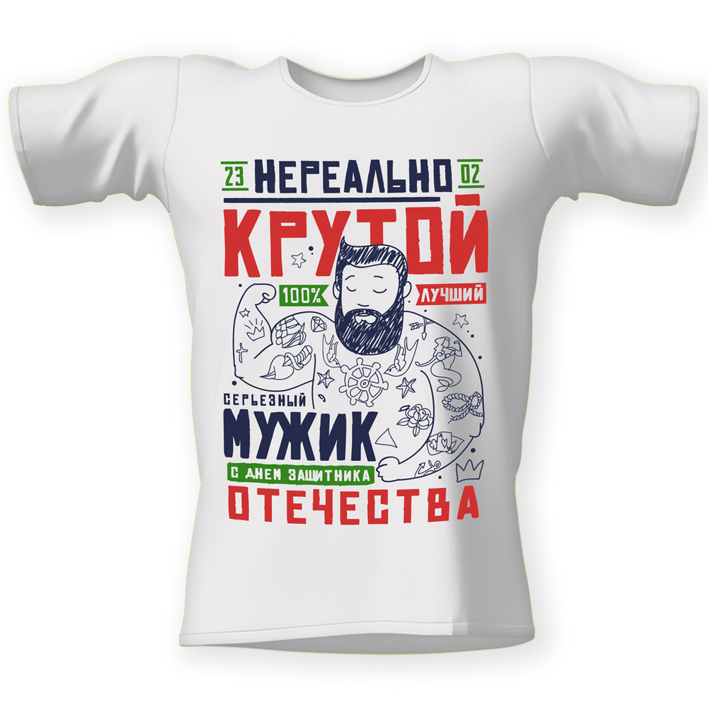 Футболка CoolPodarok #1