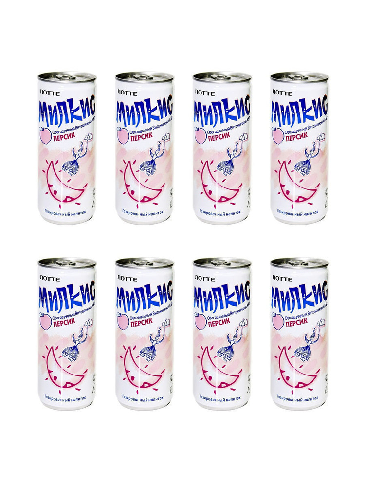 Напиток газированный безалкогольный Milkis (Милкис) со вкусом Персика, 8 банок по 250 мл  #1
