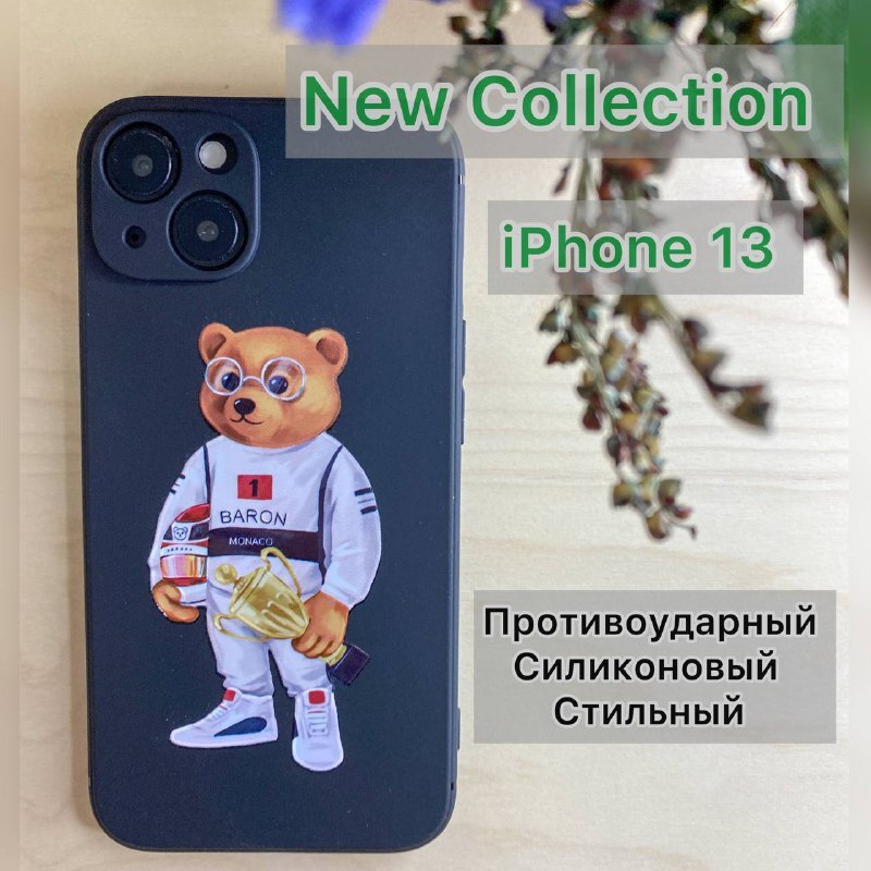 Силиконовый чехол для iPhone 13 с защитой для камеры (Мишка c чемпион )  #1