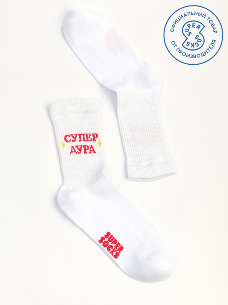 Носки SUPER SOCKS, 1 пара #1