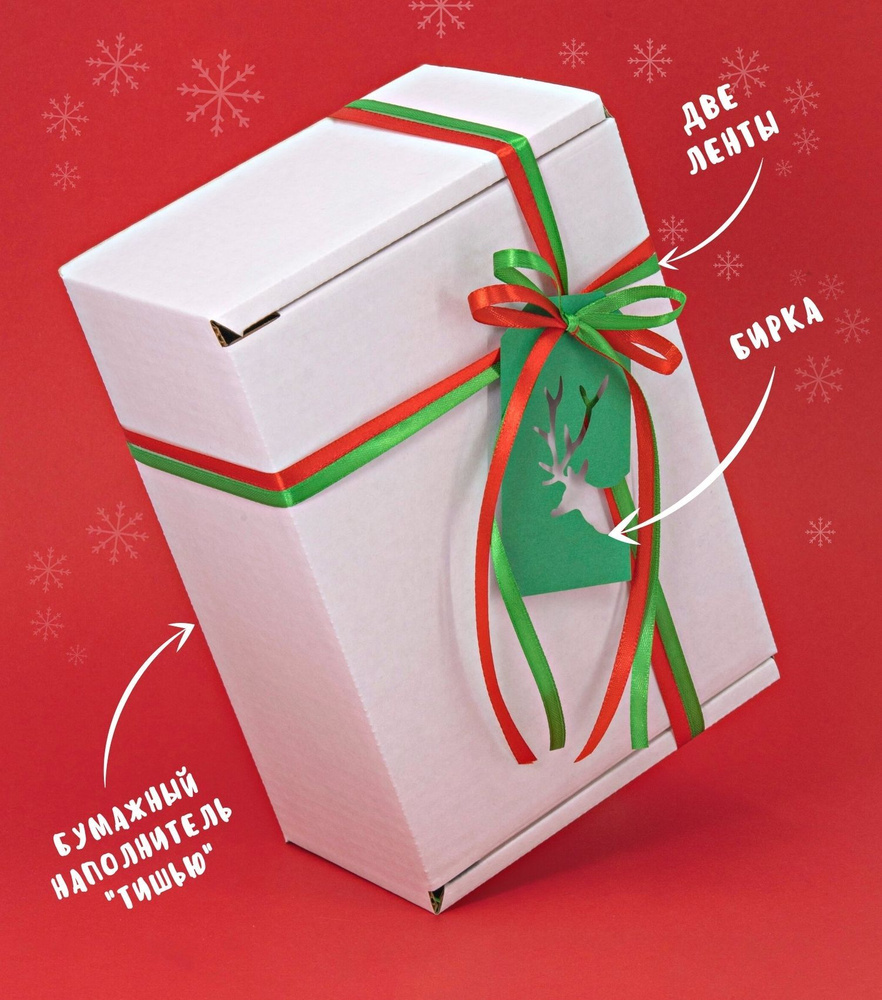 Крафтовая подарочная коробка "Новогодний олень"" (22х16,5х10 см) с наполнителем тишью, зеленой и красной #1