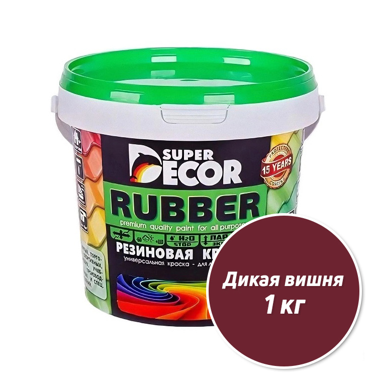 Резиновая краска Super Decor Rubber №04 Дикая вишня 1 кг #1