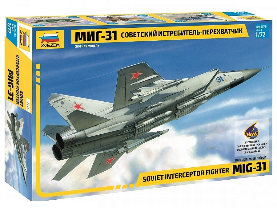 Сборная модель Звезда 7229 Самолет МиГ 31 Масштаб 1/72 #1