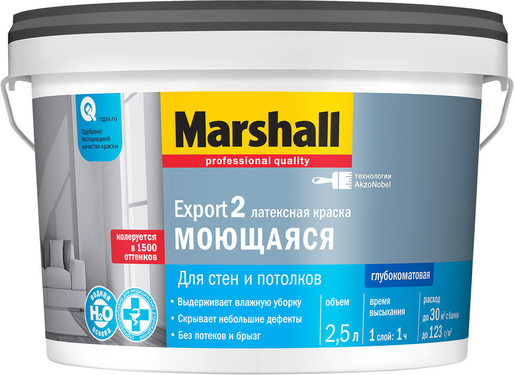 Краска для стен и потолков латексная Marshall Export-2 глубокоматовая база BW 2,5 л.  #1