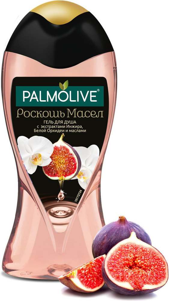 Palmolive Гель для душа Роскошь масел Инжир, 250 мл #1