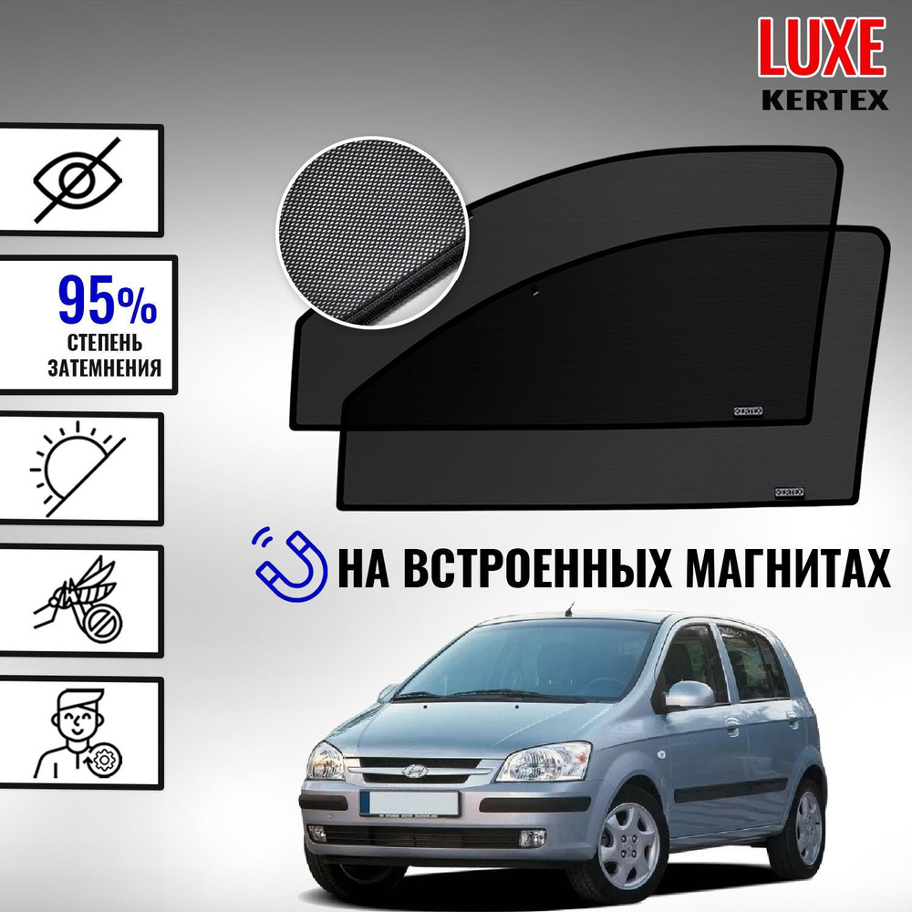 Шторка солнцезащитная KERTEX Hyundai Getz (60х - купить по доступным ценам  в интернет-магазине OZON (399733949)