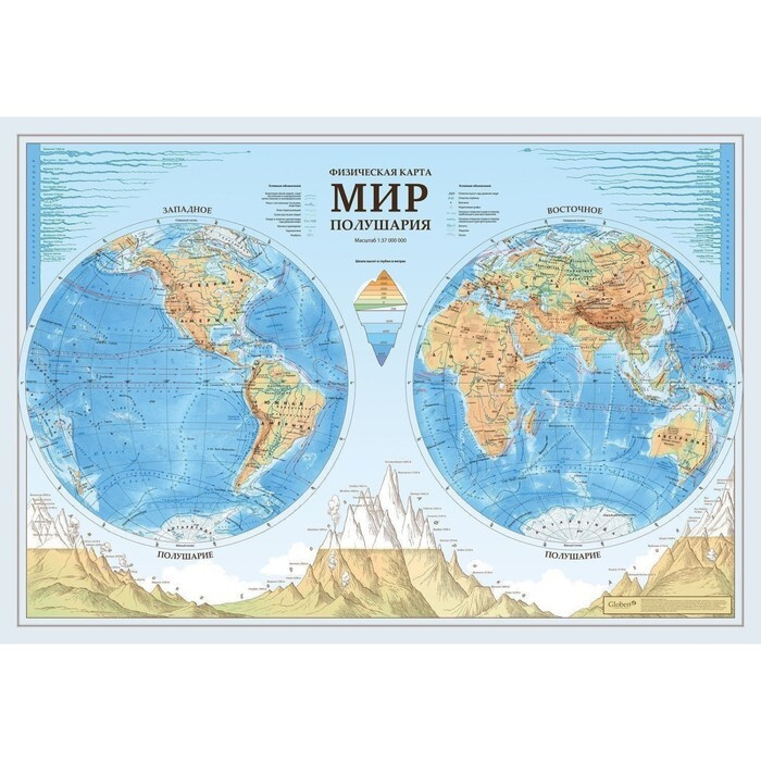 Карта Мира географическая Физическая (карта полушарий), 101 х 69 см, 1:37 млн, ламинированная  #1