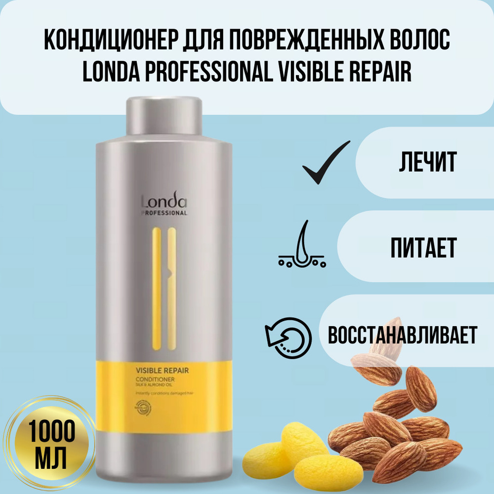 Londa Professional Кондиционер для поврежденных волос Visible Repair 1000 мл / Лонда Профессионал кондиционер #1