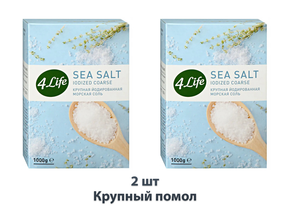 Соль морская 4Life йодированная крупная, 2 шт * 1кг #1