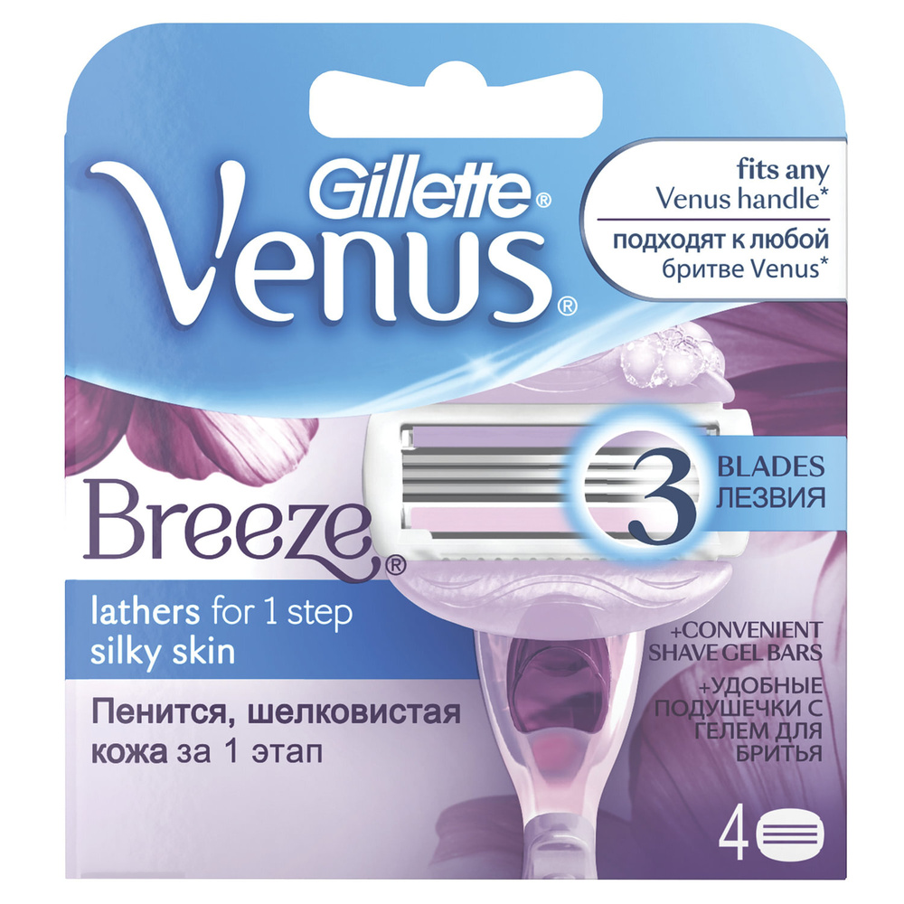 Сменные кассеты для бритья Gillette 4 шт, VENUS (Жиллет Винес) "Breeze", для женщин ()  #1