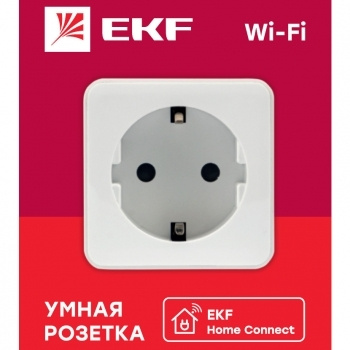 EKF PROxima Умная розетка Сonnect Wi-Fi белая #1