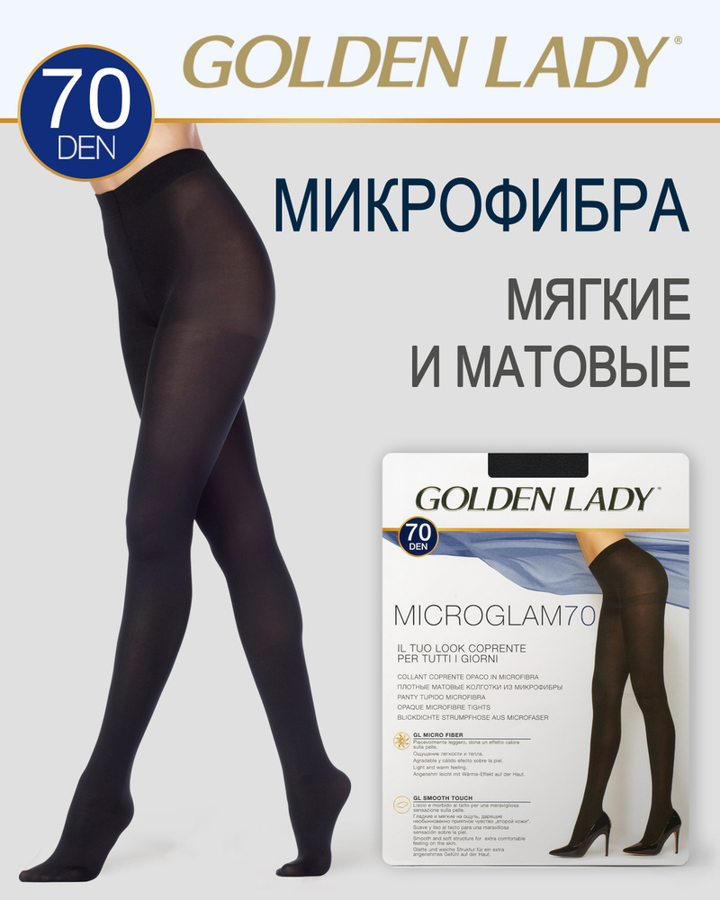 Колготки Golden Lady MICROGLAM 70 den