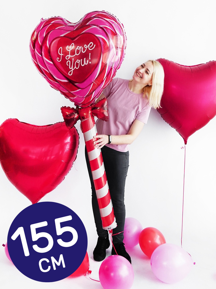 Воздушный шар фольгированный Betallic фигурный Леденец Сердце, I Love You, 155x71 см  #1