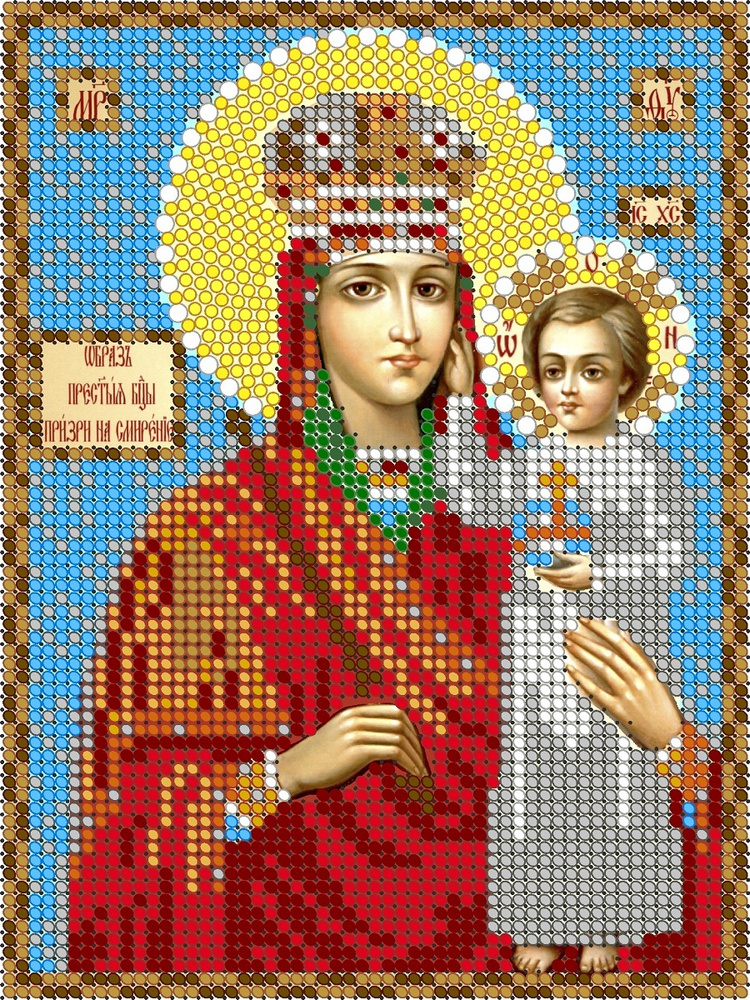 Схема (без страз), ткань, Алмазная мозаика "Пресвятая Богородица Призри на смирение", икона 17х23, Диамант #1