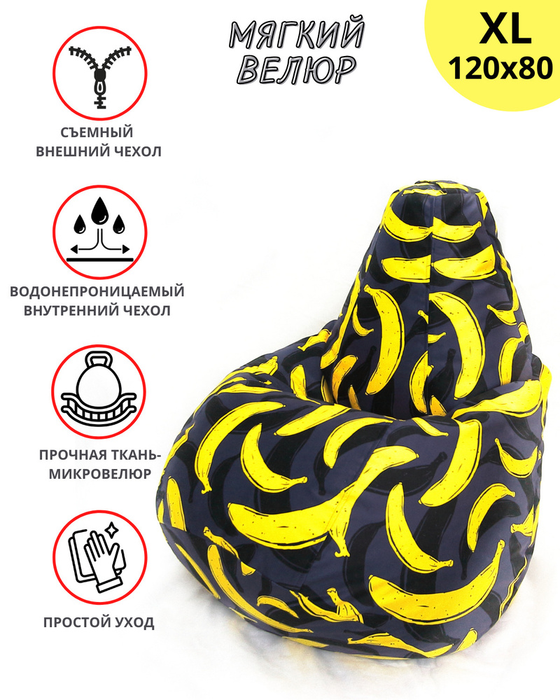 coolbag Кресло-мешок Груша, Микровелюр, Размер XL,черный, желтый  #1