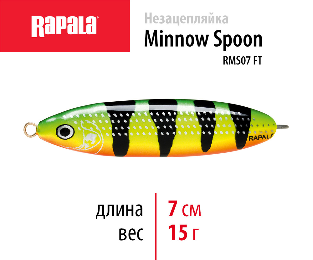 Блесна для рыбалки колебалка незацепляйка RAPALA Minnow Spoon 07 цвет FT 7 см. - 15 гр приманка  #1
