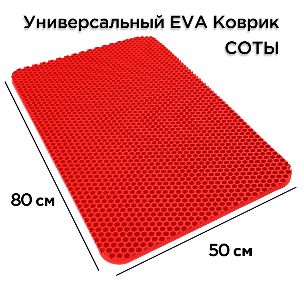 ЭКО Коврик ева под лоток миску для кошки и собаки 80 х 50 см, туалет для животных (кошек, поддон eva #1