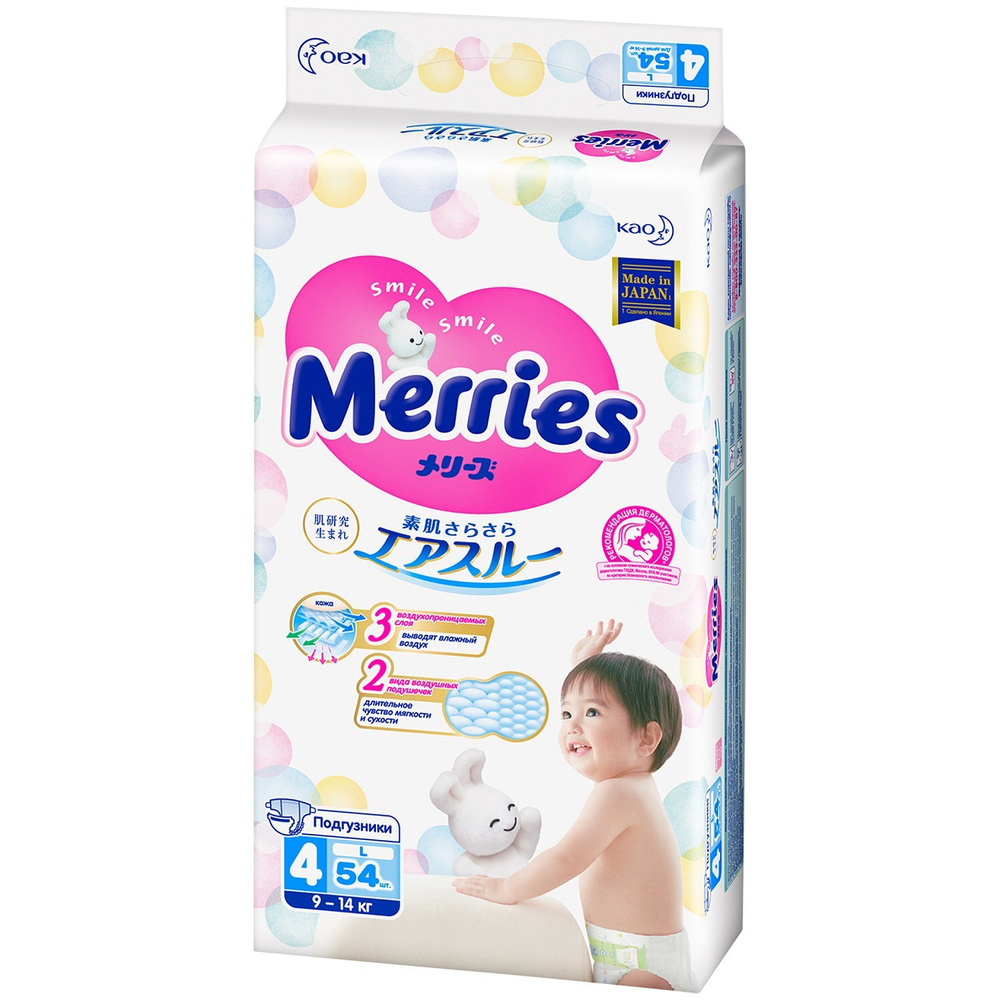 Подгузники Merries L (9-14 кг) 54 шт #1