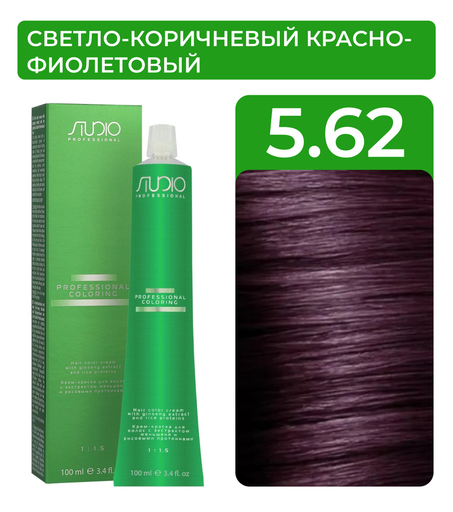 KAPOUS Крем-краска для волос STUDIO PROFESSIONAL с экстрактом женьшеня и рисовыми протеинами 5.62 светло-коричневый #1