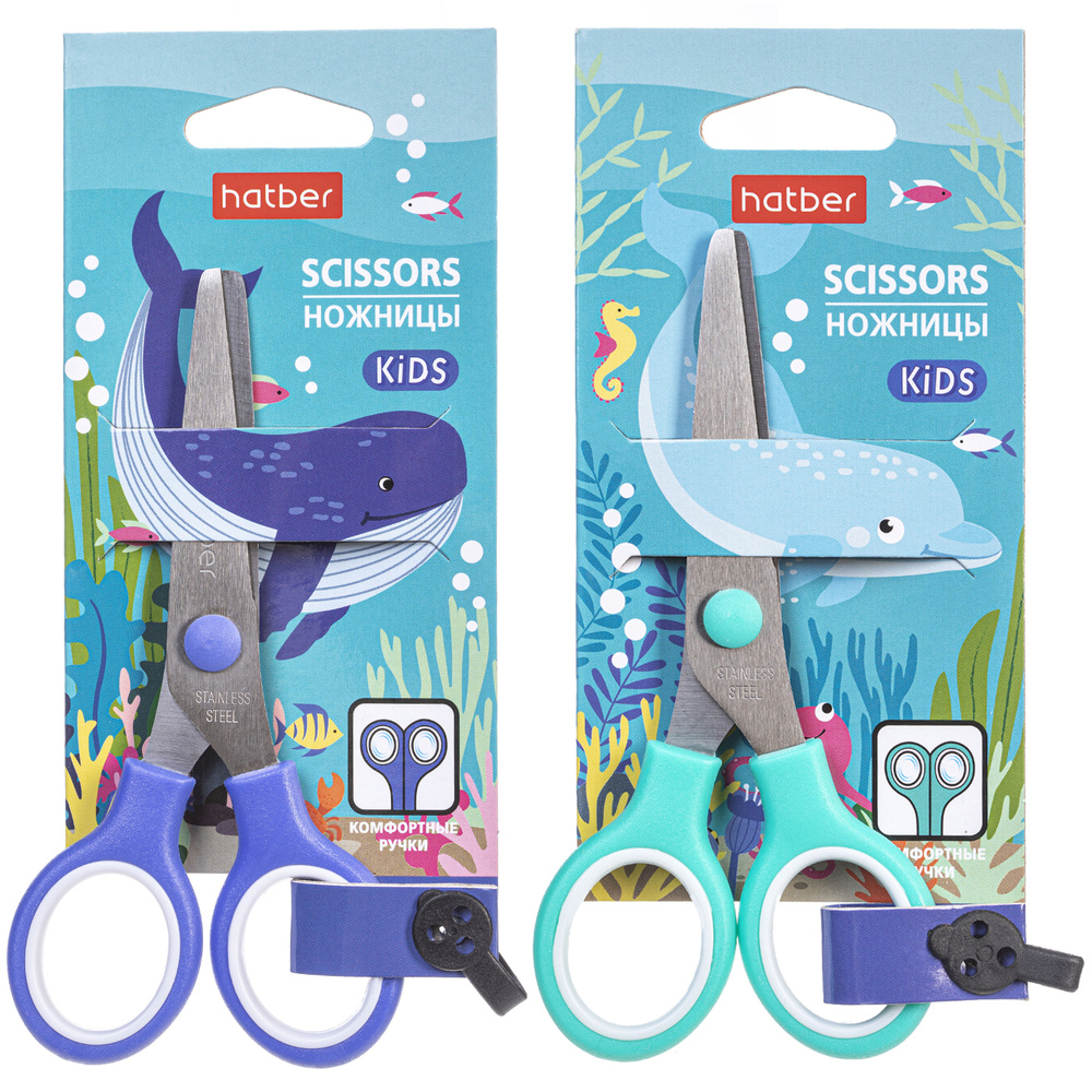 Ножницы детские 13см Hatber-Подводный мир- в индивидуальной упаковке с европодвесом  #1