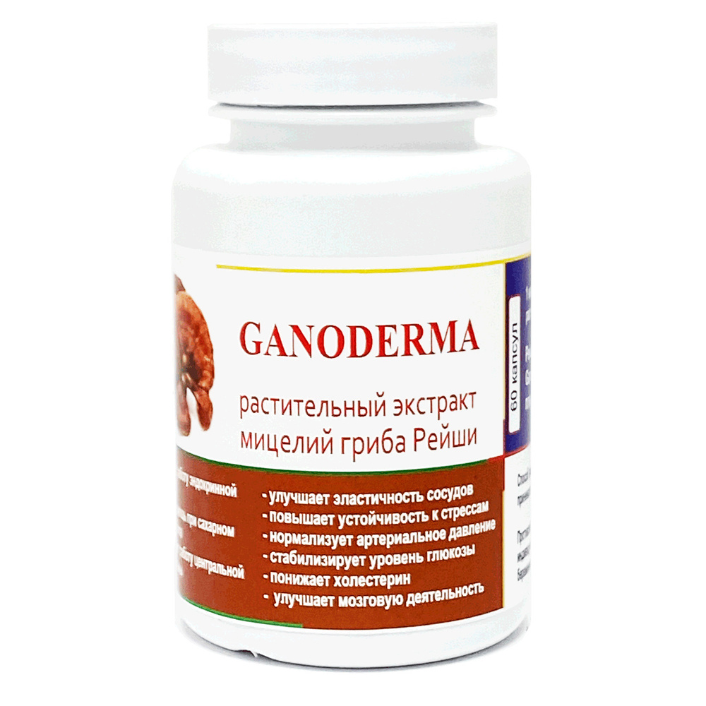 Ганодерма гриб (Ganoderma Lusidum) - экстракт мицелия гриба Рейши, 400 мг, 60 капсул  #1