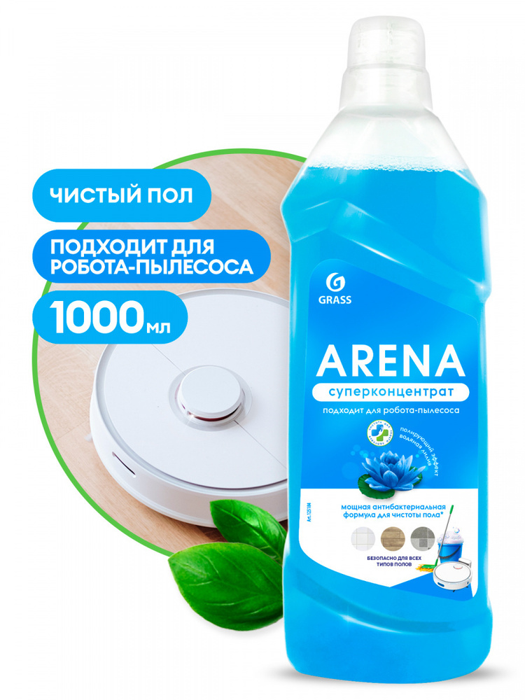 Средство для пола с полирующим эффектом "ARENA" водяная лилия 1л  #1