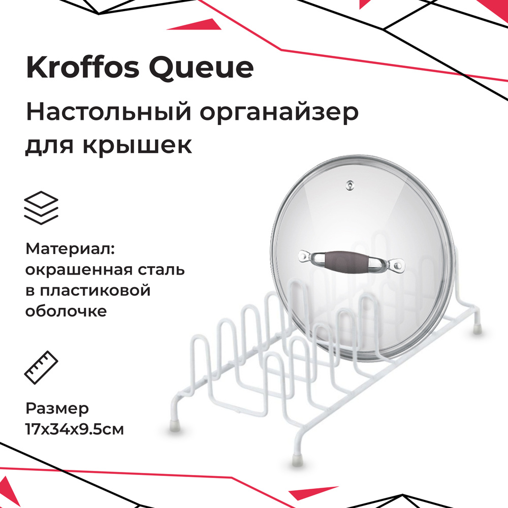KROFFOS Полка для кухни для крышек, для разделочных досок, 34 см х 14 см х 10 см  #1