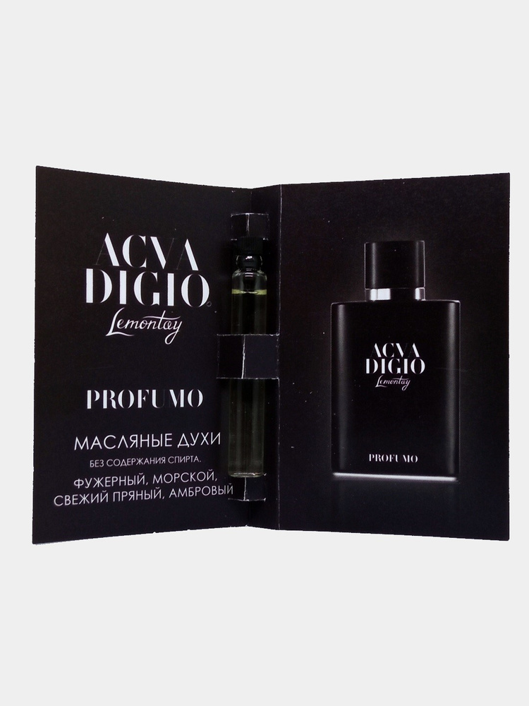 Lemontay №610, масляные духи мужские Acqua di gio profumo, 3 мл #1