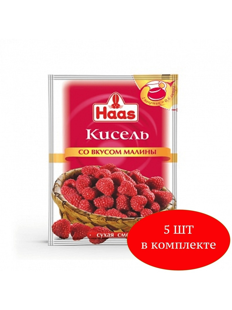 Кисель Haas малина 75 г 5 шт #1