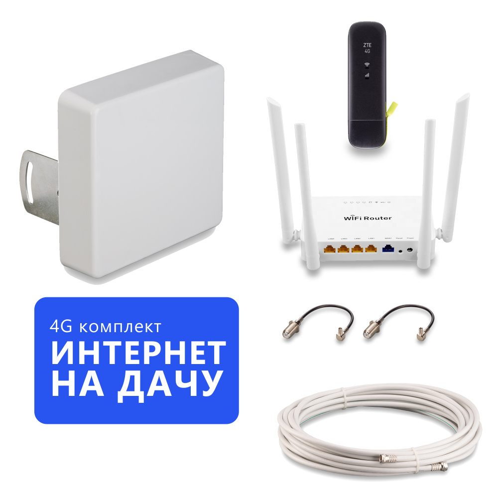 Комплект интернет на дачу, усилитель сотовой связи и интернета (Антенна ...