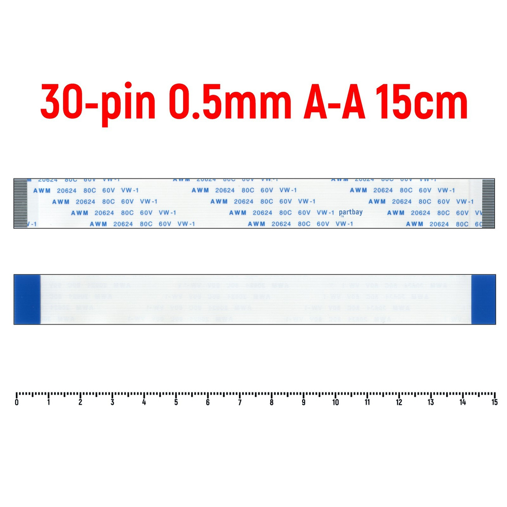 Шлейф FFC 30-pin Шаг 0.5mm Длина 15cm Прямой A-A AWM 20624 80C 60V VW-1 ...