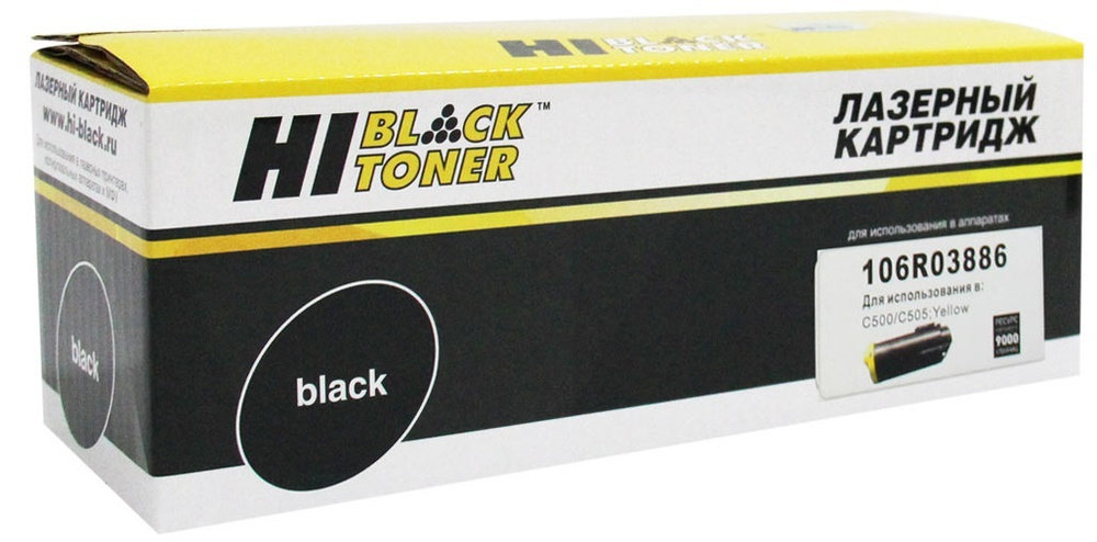 Тонер-картридж Hi-Black (HB-106R03886) для Xerox VersaLink C500/C505, Y, 9K #1